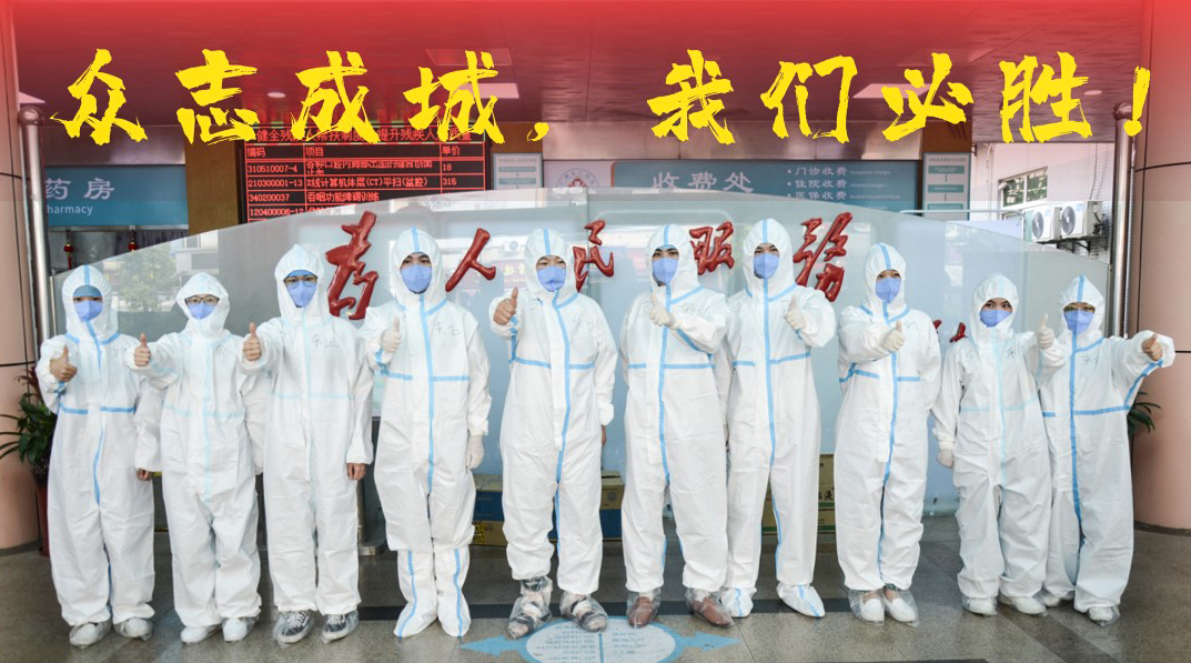 我在“抗疫”一線(xiàn)，萬(wàn)眾一心，共筑健康屏障